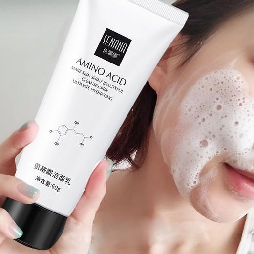 氨基酸美白洗面奶美白补水深层洁净控油女男洁面乳抖音网红同款