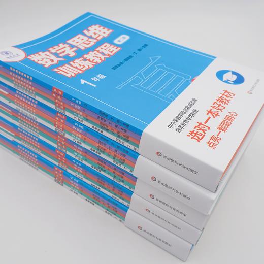 数学思维训练教程 1-5年级 第二版 小学阶段全套25册 四季丛书 中小学数学培训高端品牌“四季教育”专用教程 正版教辅 商品图3