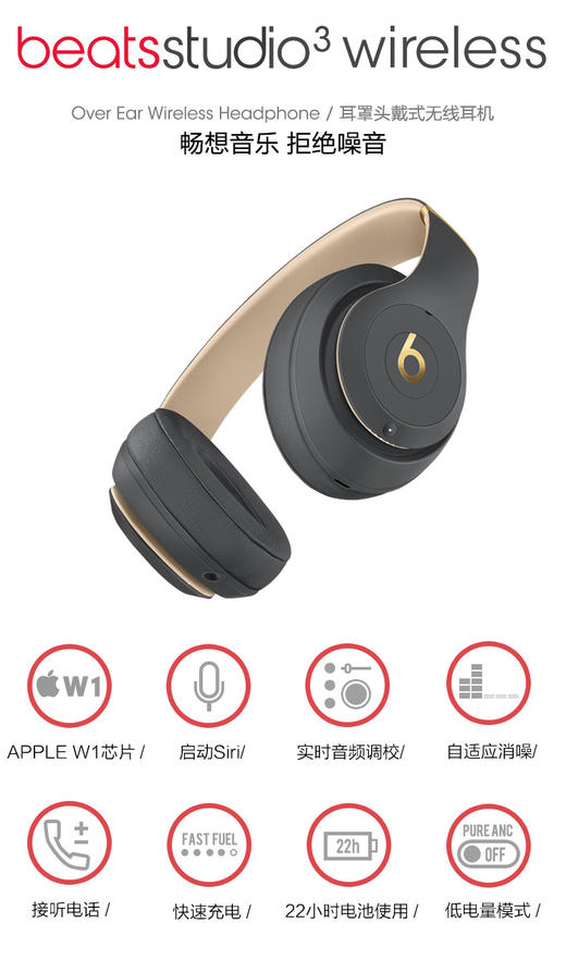 Beats Studio3 Wireless 录音师无线3 头戴式 蓝牙无线降噪耳机 游戏耳机 商品图1