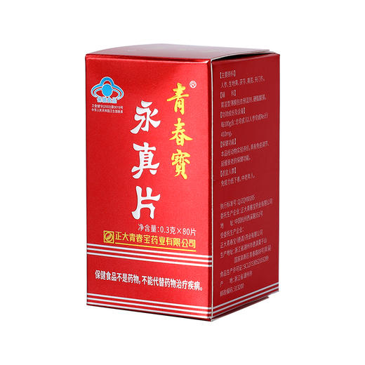 青春宝永真片简装调节免疫人参皂苷送父母长辈保健品0.3g/片*80片*6瓶 商品图3