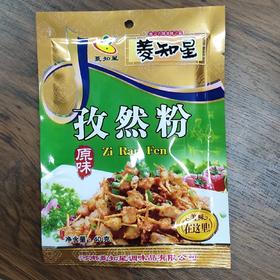 菱知星原味孜然粉40g