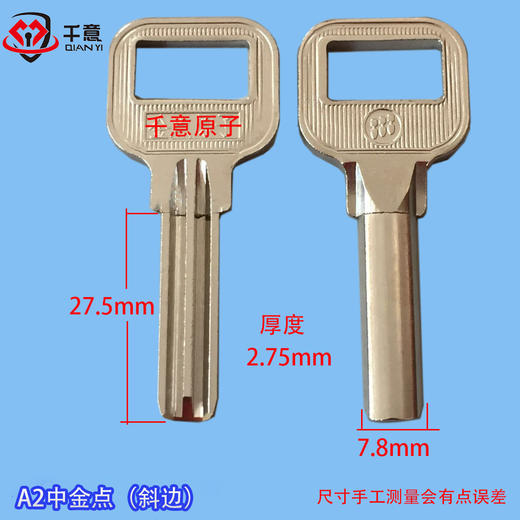 A2中金点原子（斜边） 商品图0