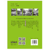【新书 正版现货】风景园林概论  武静著  高等院校风景园林专业规划教材 中国建材工业出版社 商品缩略图2