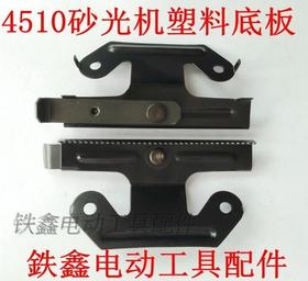 【货号01393】 9035砂光机铁夹片 砂纸机夹片 砂光机配件