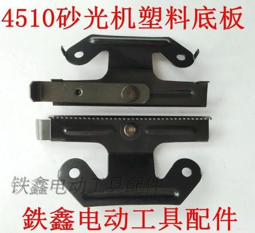 【货号01393】 9035砂光机铁夹片 砂纸机夹片 砂光机配件 商品图0