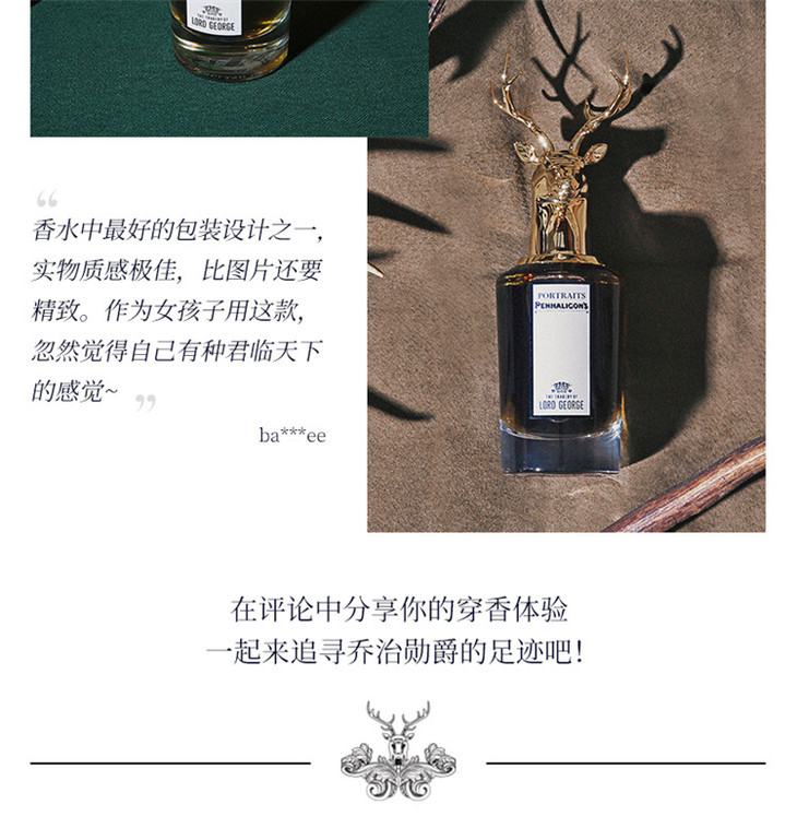 英国潘海利根penhaligonsl麋鹿香水75ml香港直邮