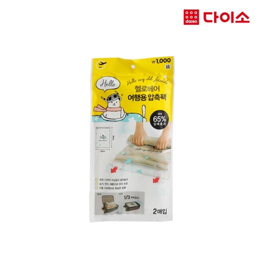 旅行压缩包2P-1006878 大创衣服收纳袋Daiso Clothes storage bagJPY带授权招加盟代理 商品图0