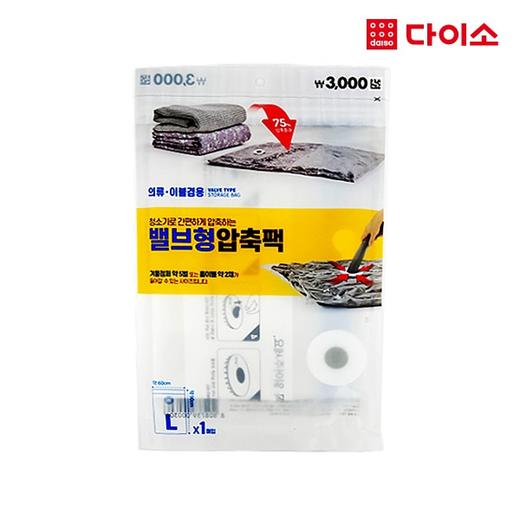 阀门式衣物收纳压缩包中号60 * 90-48502 大创 Daiso storage bagJPY带授权招加盟代理 商品图0