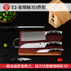 龙泉宝剑厂-T2家用厨房用套刀（未开刃） 商品缩略图4