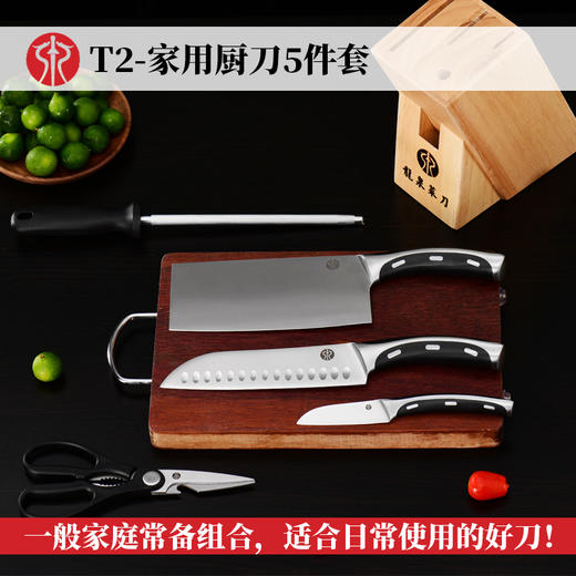 龙泉宝剑厂-T2家用厨房用套刀（未开刃） 商品图4