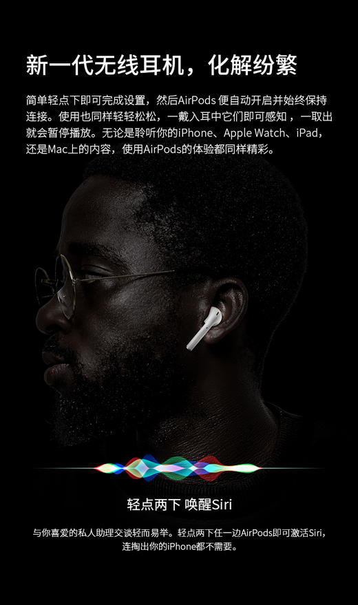 新款 Apple AirPods 配充电盒 Apple蓝牙耳机 H1芯片无线充电 商品图6