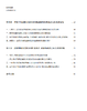 教育和道德：从古希腊到当代 商品缩略图2