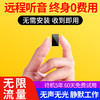 gps定位微型手机远程汽车防盗车载追踪器听音录音防丢找人 商品缩略图0