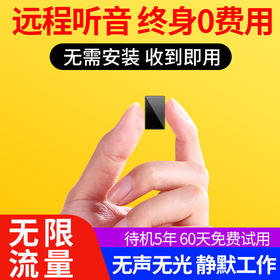 gps定位微型手机远程汽车防盗车载追踪器听音录音防丢找人