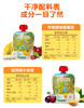 完税进口 【品牌直供】爷爷的农场进口宝宝果泥婴儿辅食果汁泥吸吸袋90g 商品缩略图10