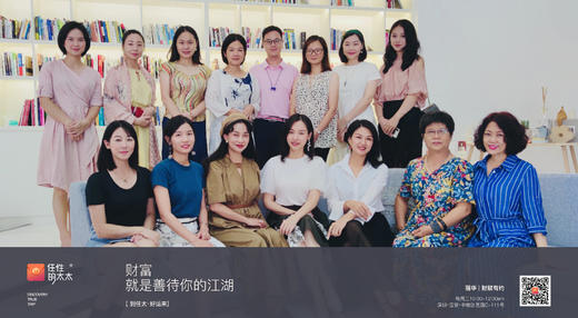 财赋有约第八期 商品图0