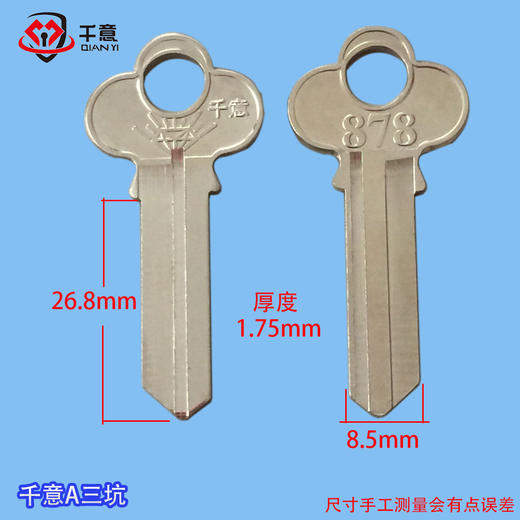 千意A三坑（100条） 商品图0