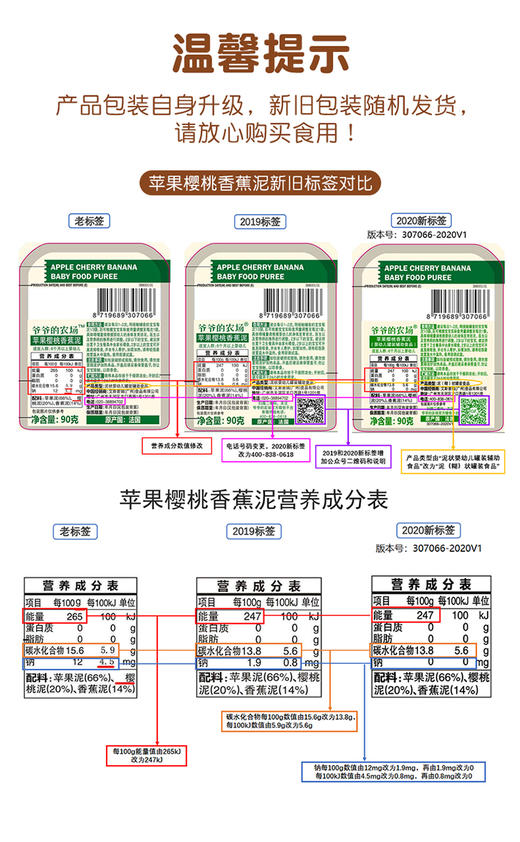 完税进口 【品牌直供】爷爷的农场进口宝宝果泥婴儿辅食果汁泥吸吸袋90g 商品图1