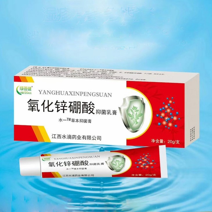氧化锌硼酸抑菌乳膏20g