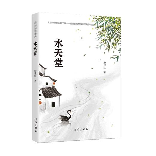 水天堂 商品图0