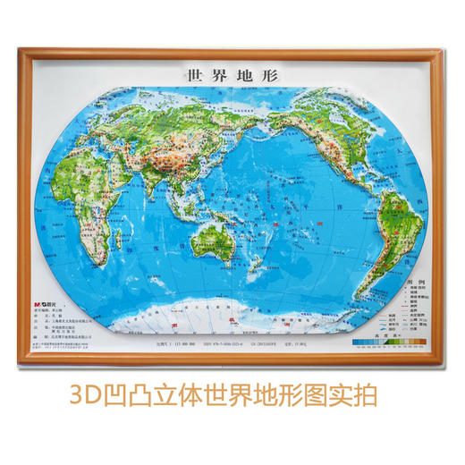 套装:立体世界地形图 拼图套装，55mX45cm 商品图1