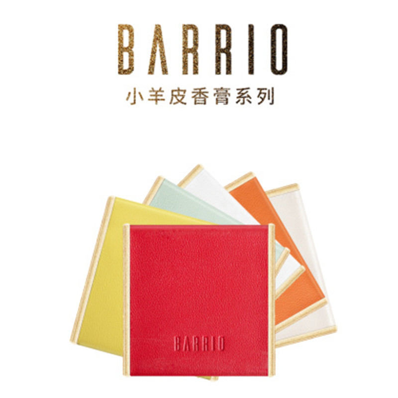 巴莉奥barrio小羊皮香膏半格诗 小众固体香水女士持久淡香 无酒精随身香5g/盒JPY带授权招加盟代理