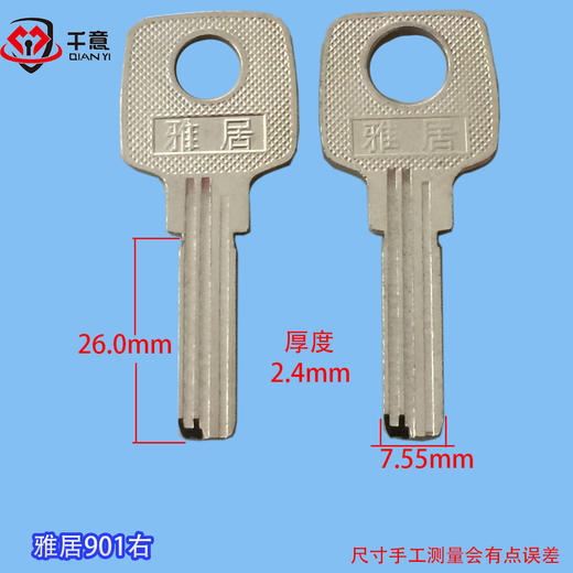 雅居901右 商品图0