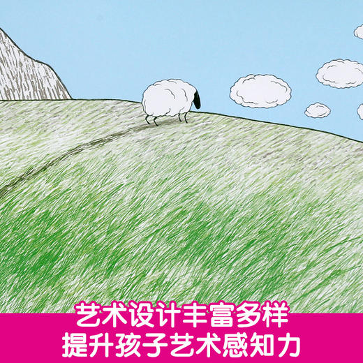 【丹妈读童书】倒霉羊系列哲理绘本（3册）-米歇尔，布丽奇，路路 商品图4