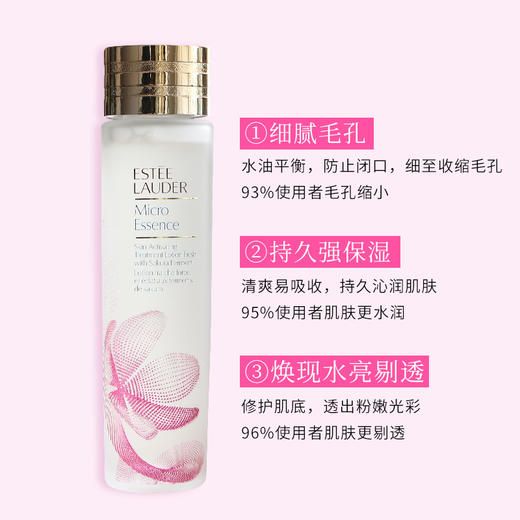 现货▲雅诗兰黛普通款/樱花微精华爽肤水原生液 细腻毛孔去闭口 200ml 商品图1