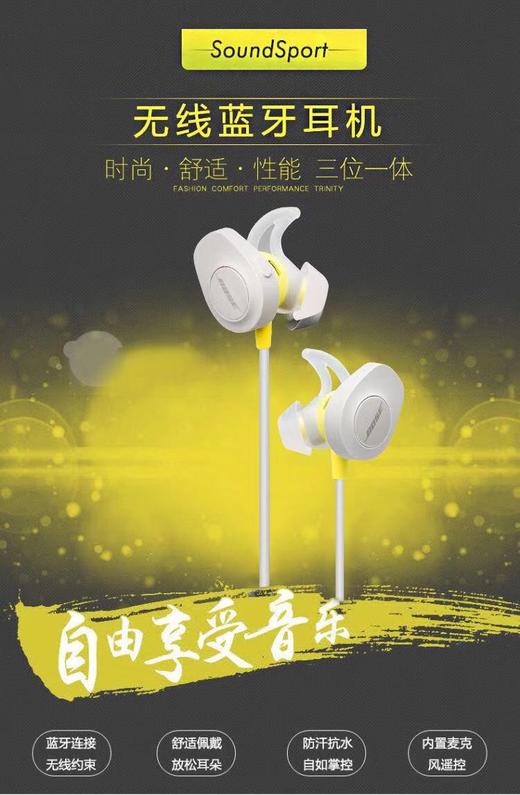 BOSE SoundSport 无线蓝牙耳机耳塞式运动跑步入耳降噪耳塞 商品图1