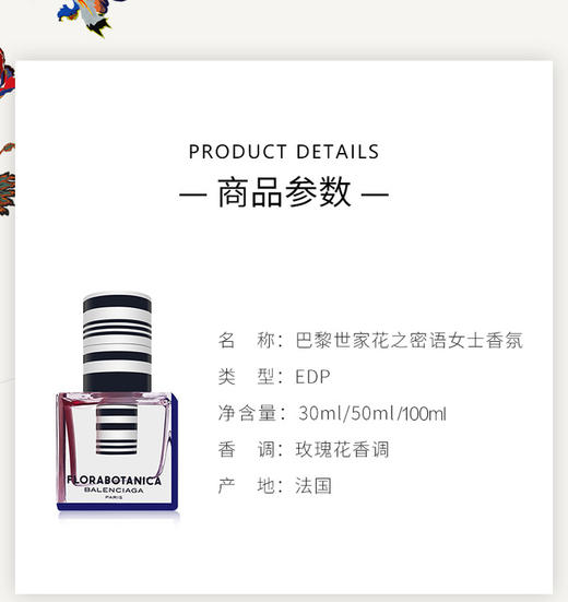 法国巴黎世家balenciaga花之密语女士香水edp30ml50ml100ml香港直邮