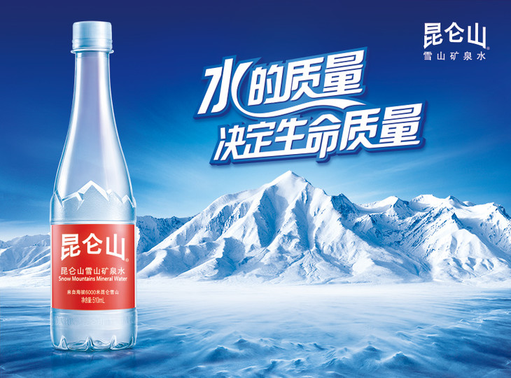 昆仑山雪山矿泉水510ml24