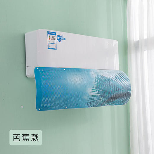 【空调遮风板壁挂式导风板】空调挡风板防直吹通用居家日用出风口冷气挡板 商品图6