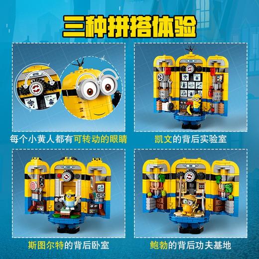LEGO乐高小黄人系列玩变小黄人拼搭男女孩积木儿童玩具75551 商品图2