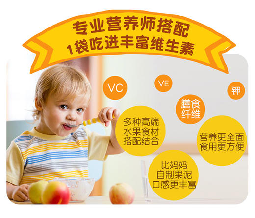完税进口 【品牌直供】爷爷的农场进口宝宝果泥婴儿辅食果汁泥吸吸袋90g 商品图5