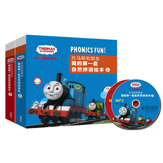 托马斯和朋友我的第一套自然拼读绘本系列 上（13册）可点读 少儿英语 学前教育 商品图7