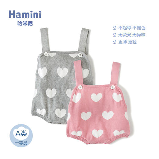【100选10】哈米尼Hamini/爬服 女宝宝满印爱心提花全棉背带裙哈衣hcgx807 商品图5