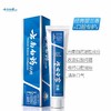 云南白药留兰香牙膏100g 商品缩略图2