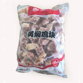 五肉联会员店 华都 黄焖鸡块2.5kg*4