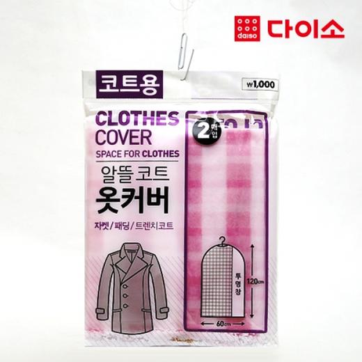 环保衣物防尘罩2P（外套）-57752 大创 Daiso Clothes dust coverJPY带授权招加盟代理 商品图0