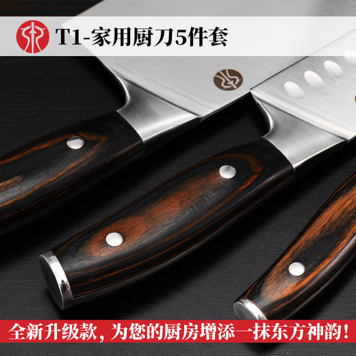 龙泉宝剑厂-T1家用厨房用套刀（未开刃） 商品图3