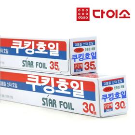 烹饪箔35M-33007  大创锡纸铝箔纸 Daiso Tin FoilJPY带授权招加盟代理