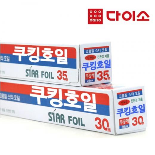 烹饪箔35M-33007  大创锡纸铝箔纸 Daiso Tin FoilJPY带授权招加盟代理 商品图0