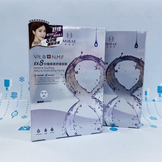 未来美EX8分钟面膜5片（270574@） 商品图2