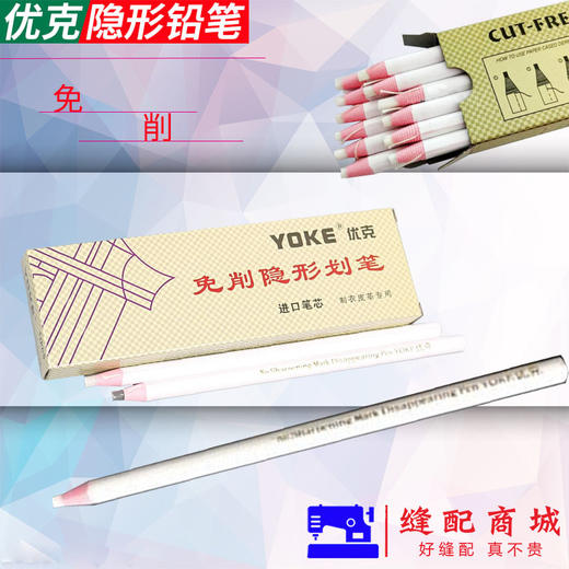 王治国  下架     YOKE 优克隐形划笔 拉线蜡笔 免削蜡笔 商品图5