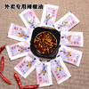 外卖辣椒油 7g*900包 商品缩略图0