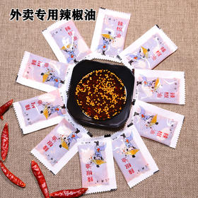 外卖辣椒油 7g*900包