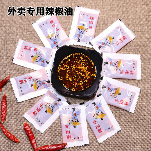 外卖辣椒油 7g*900包 商品图0