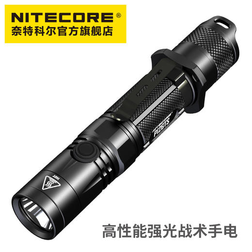NITECORE奈特科尔P12GTS高性能战术紧凑便携18650手电强光手电筒 商品图2