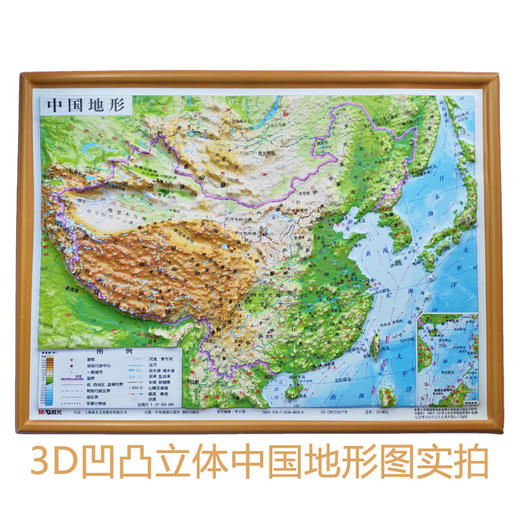 套装:立体中国地形图 拼图套装，55mX45cm 商品图1